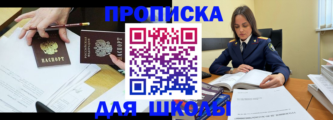 найти адрес прописки в Улан-Удэ