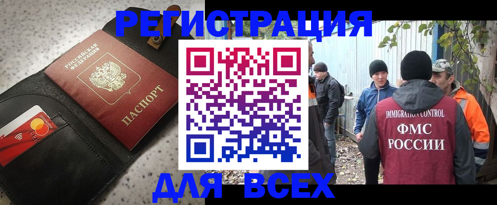 найти адрес прописки в Улан-Удэ