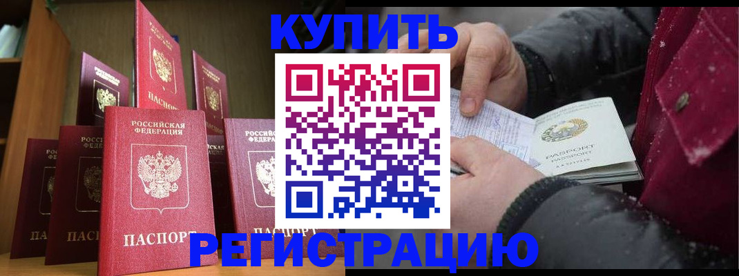 регистрация для школы в Улан-Удэ