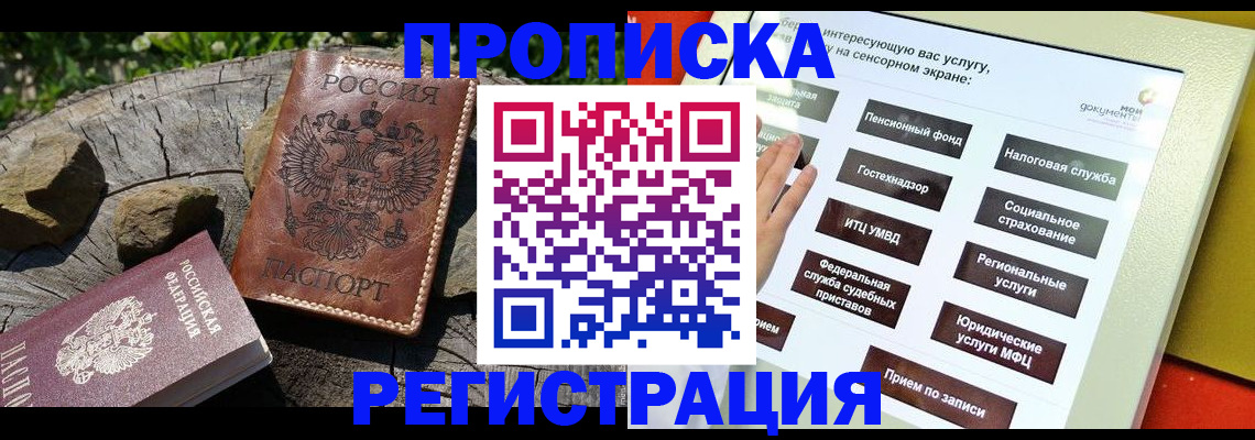 миграционный учет в Улан-Удэ