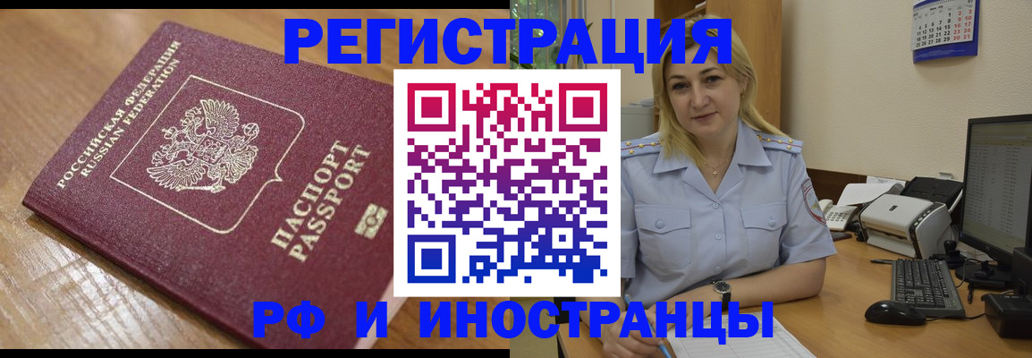 прописка поиск в Улан-Удэ
